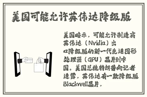 甘宇旅行者咬出乳汁